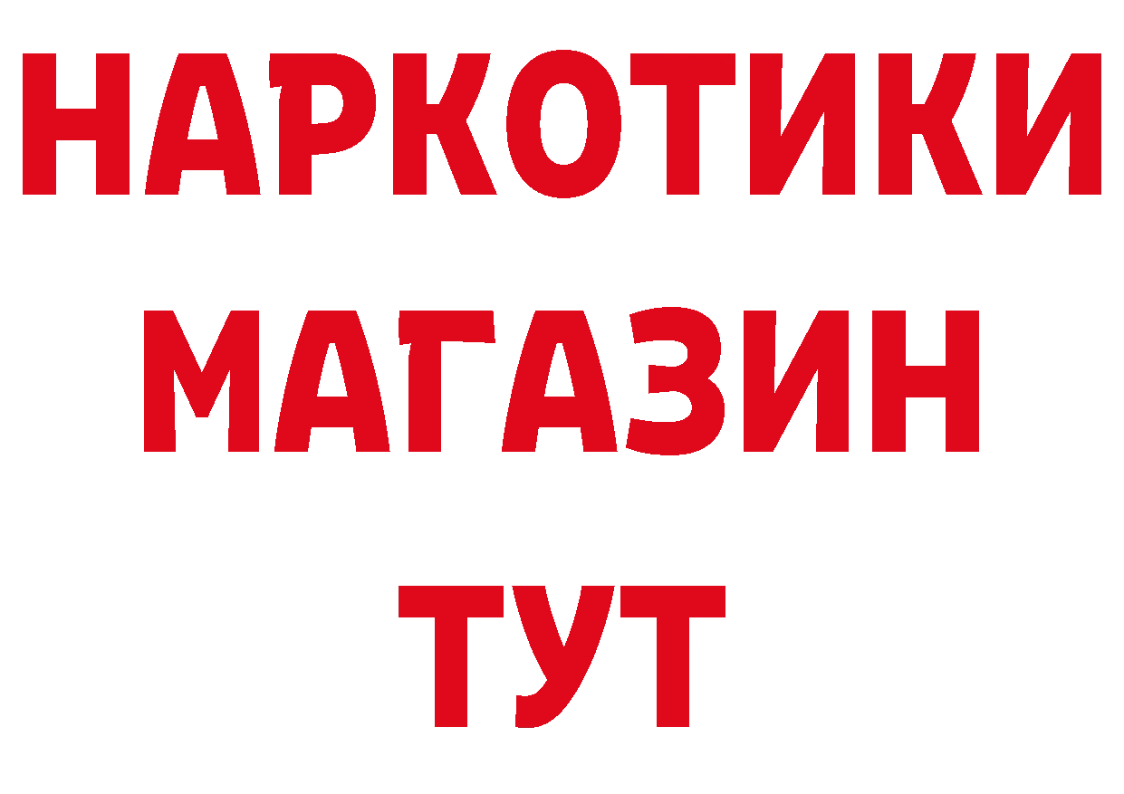 ГАШ hashish как зайти это ссылка на мегу Магадан